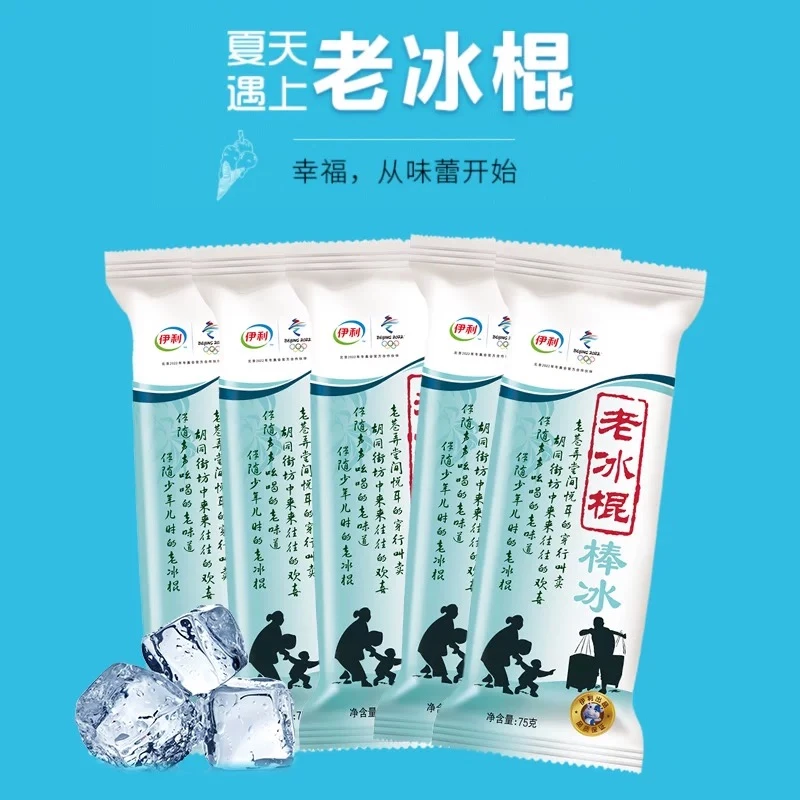 【5支】伊利老冰棍冰淇淋