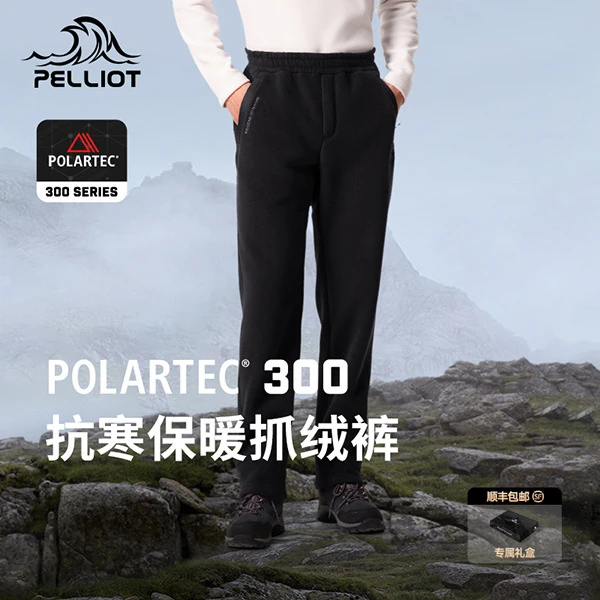 伯希和【P系列】300抓绒裤男春季户外裤摇粒绒保暖登山裤男士休闲裤