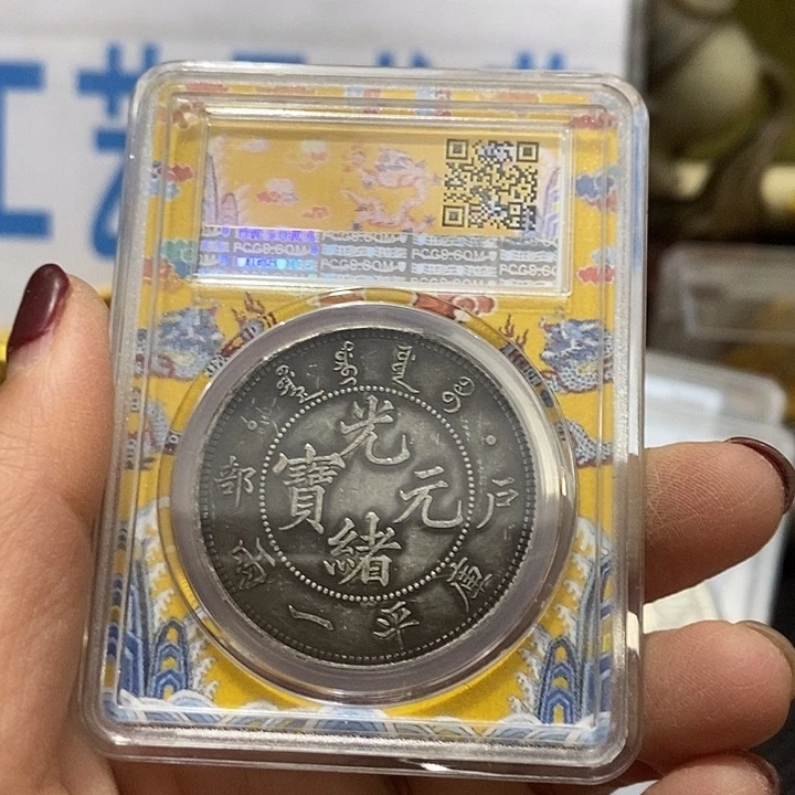 金属现在工艺品钱币