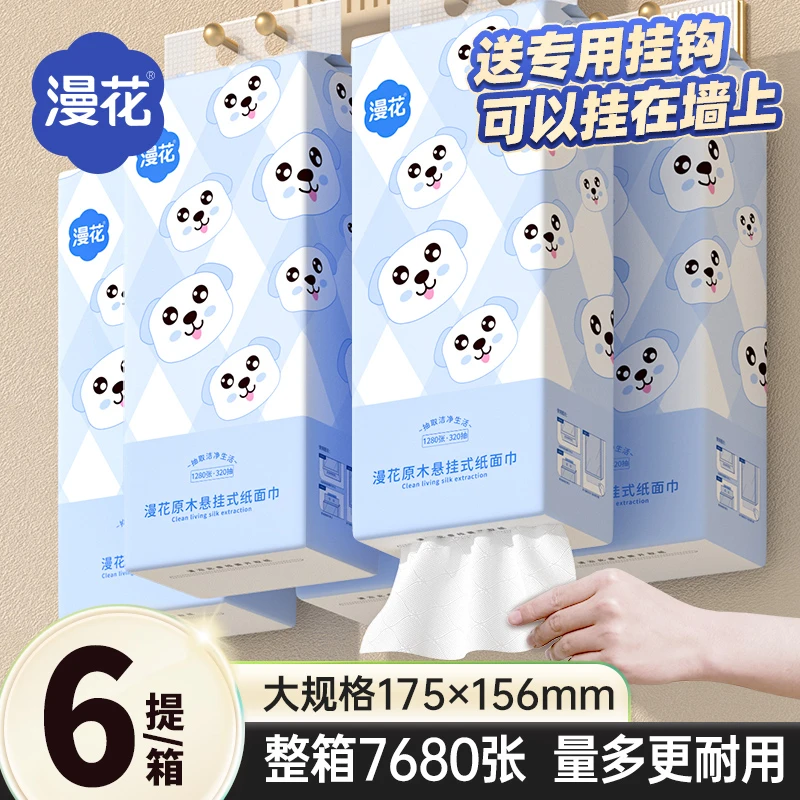 【商城】漫花悬挂式抽纸大包挂抽学生整箱装餐巾纸家用实惠装卫生纸