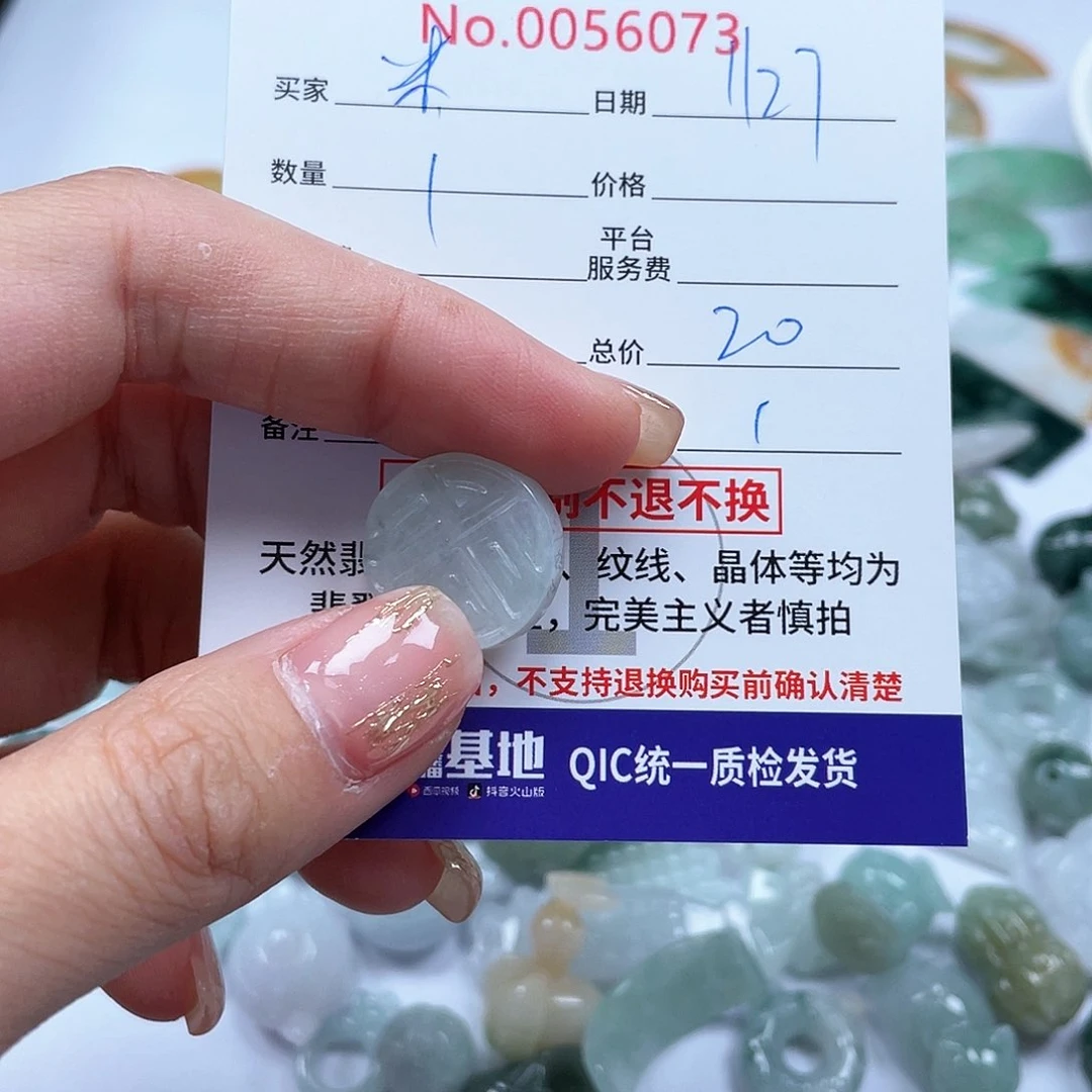 翡翠颈饰未镶嵌米*