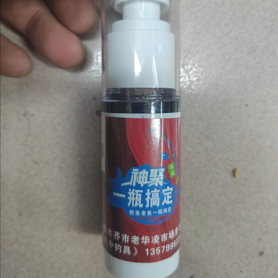 新鱼老鱼一瓶搞定（鲤鱼垂钓诱鱼剂）！适用于鲤鱼黑坑野钓全水域