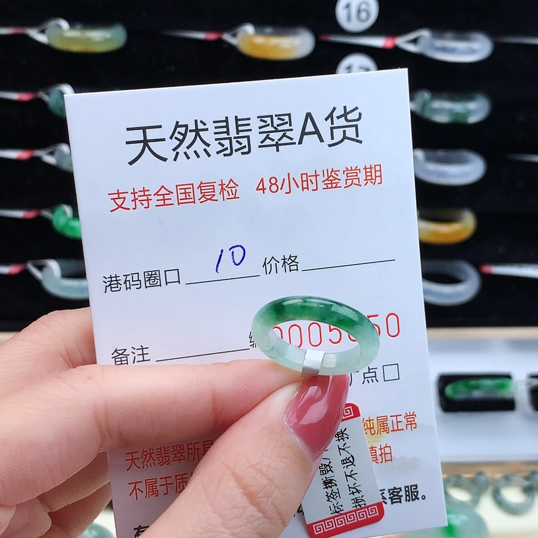翡翠未镶嵌戒指翡翠