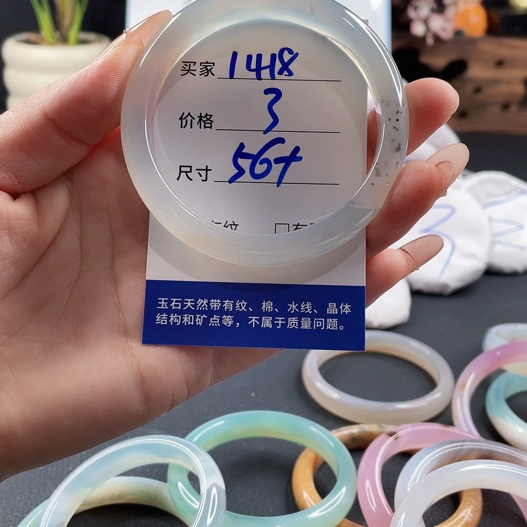 玛瑙/玉髓手镯未镶嵌