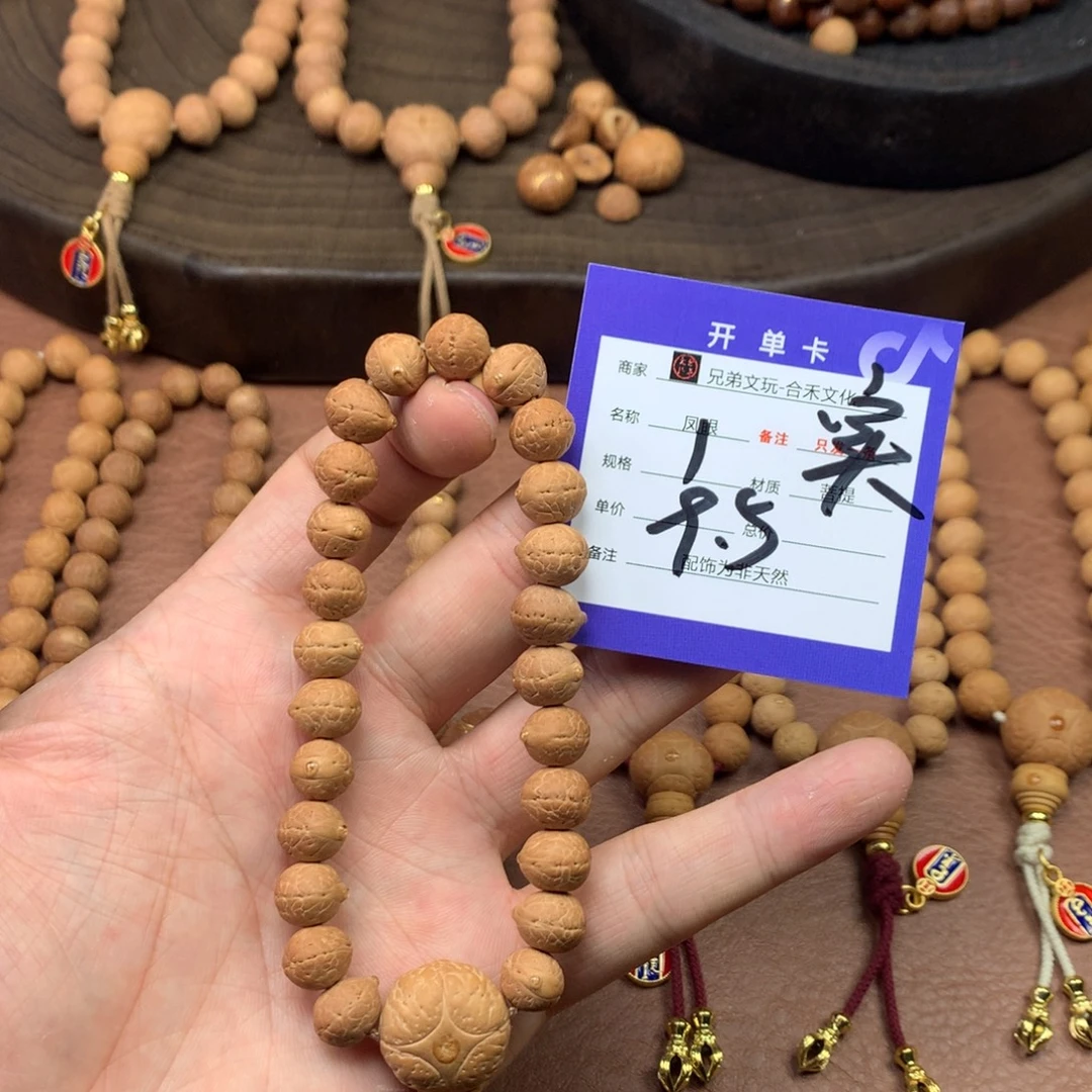 小***名凤眼菩提吊坠1号链接