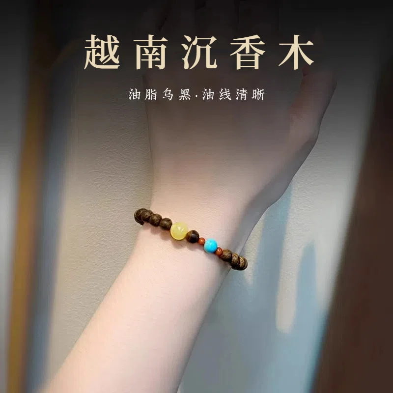 增香沉香木越南沉香木手串男女款佛珠手链高端文玩木质手链女饰品