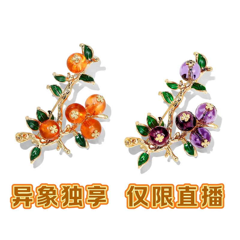 锌合金胸针 新粉福利琉璃柿柿如意别针高档女精致旗袍连衣裙配饰