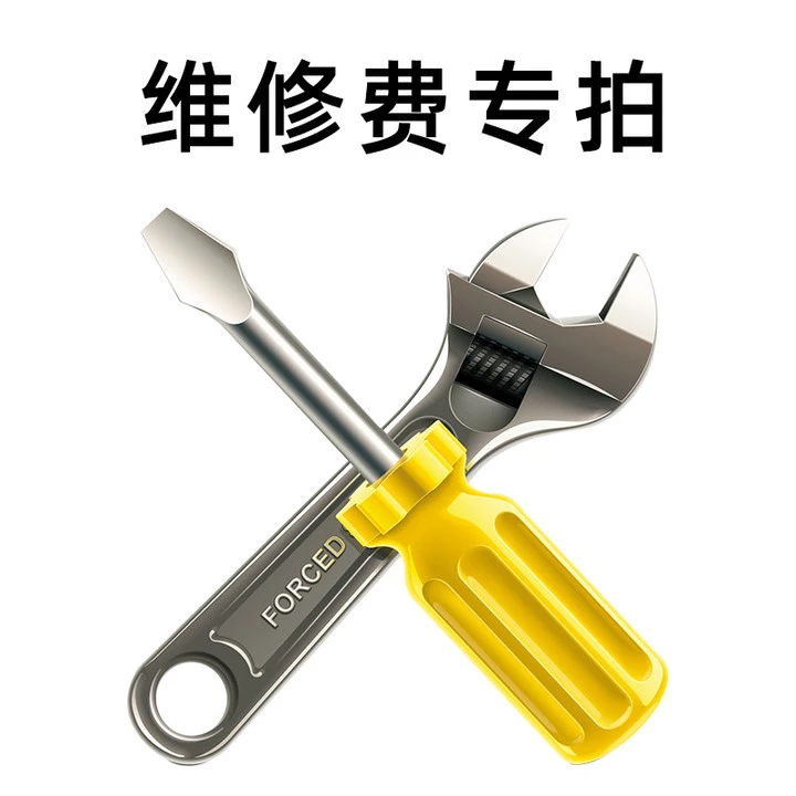 维修 补差价补邮费专用非实物纸 拍之前请联系客服