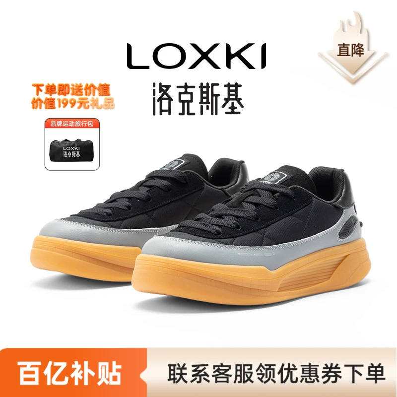 LOXKI/洛克斯基棉鞋男隐形内增高厚底休闲板鞋低帮男士锁温功能鞋
