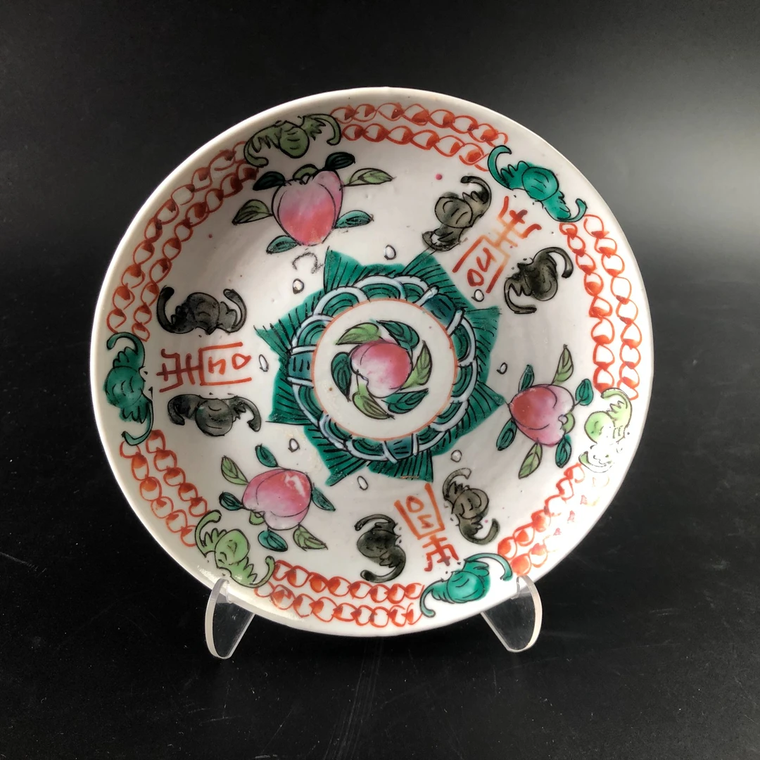 25090948清道光粉彩福寿纹盘 直16.7cm