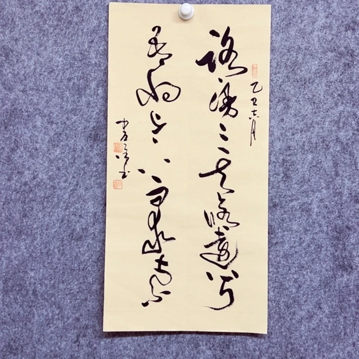 书法路漫漫其修远兮
