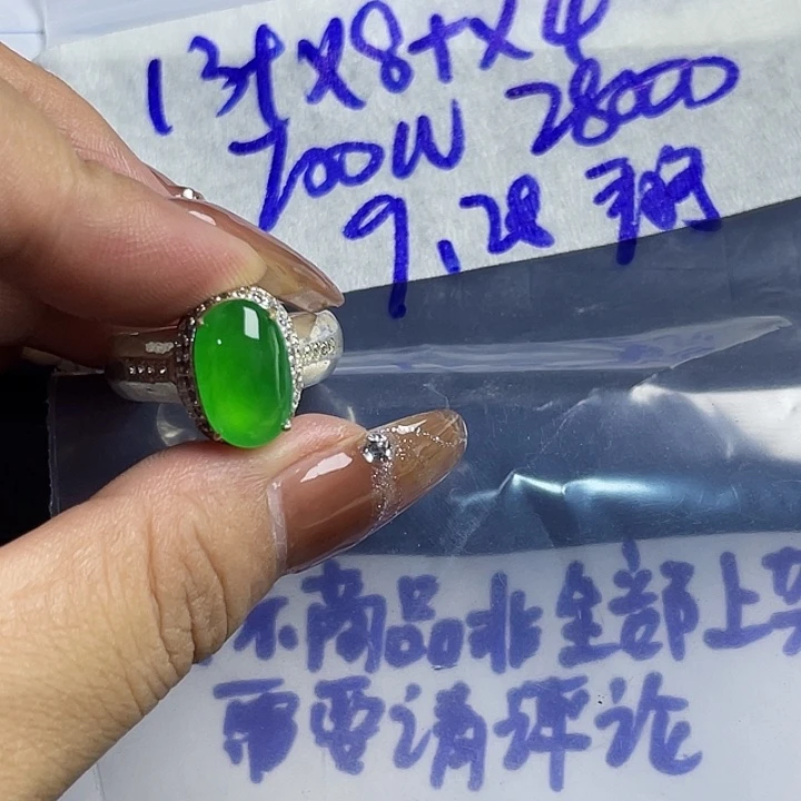 静***8定制翡翠未镶嵌8658999888