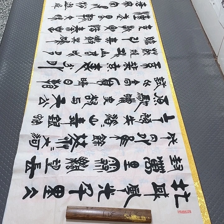书法刘木森北国风光
