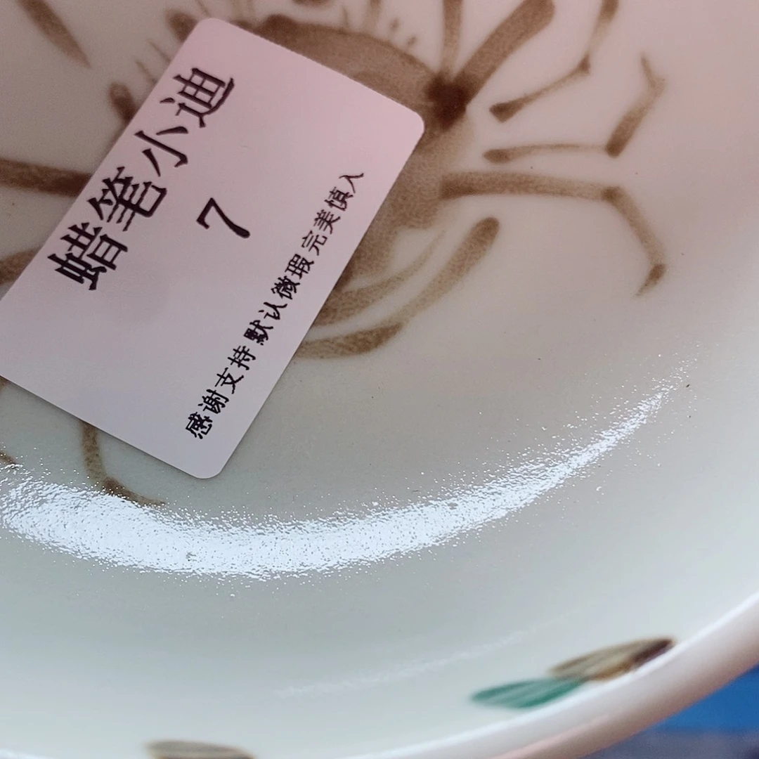 蜡***迪瓷片精美瓷器。。。。。。。