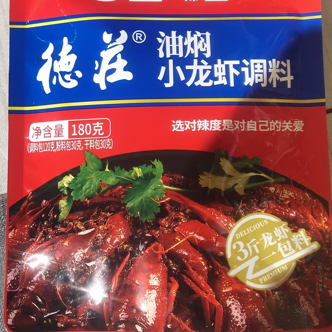 德庄油焖小龙虾调料52度高辣180g