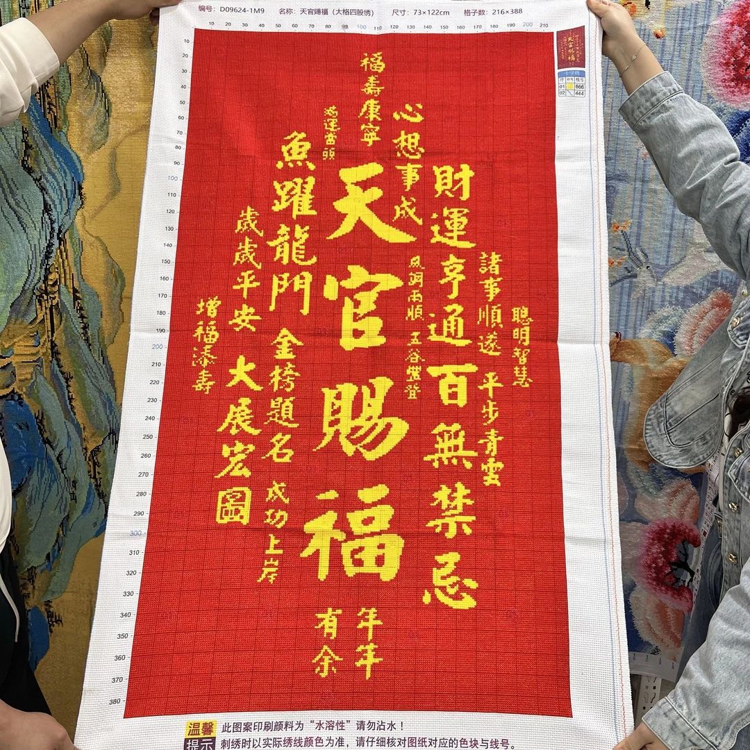 纯手工十字绣成品天官赐福客厅玄关装饰画福寿康宁金榜题名中堂