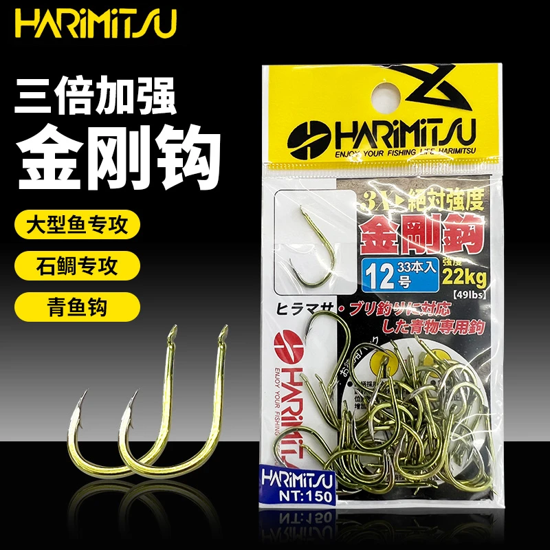 哈里米兹日本进口海钓船钓金刚钩有倒刺鱼钩石斑海鲈大物青物石鲷