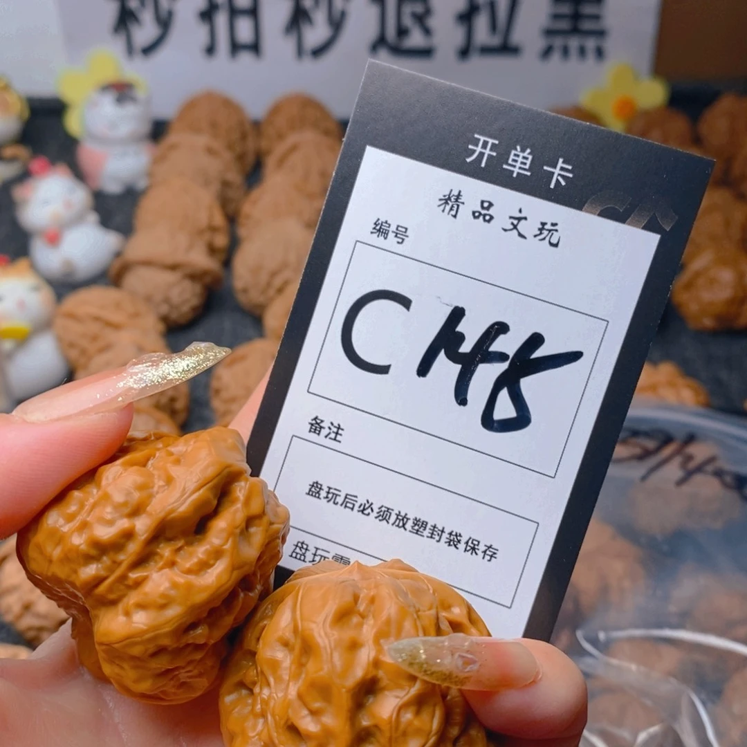 核桃手串/手链蛤蟆