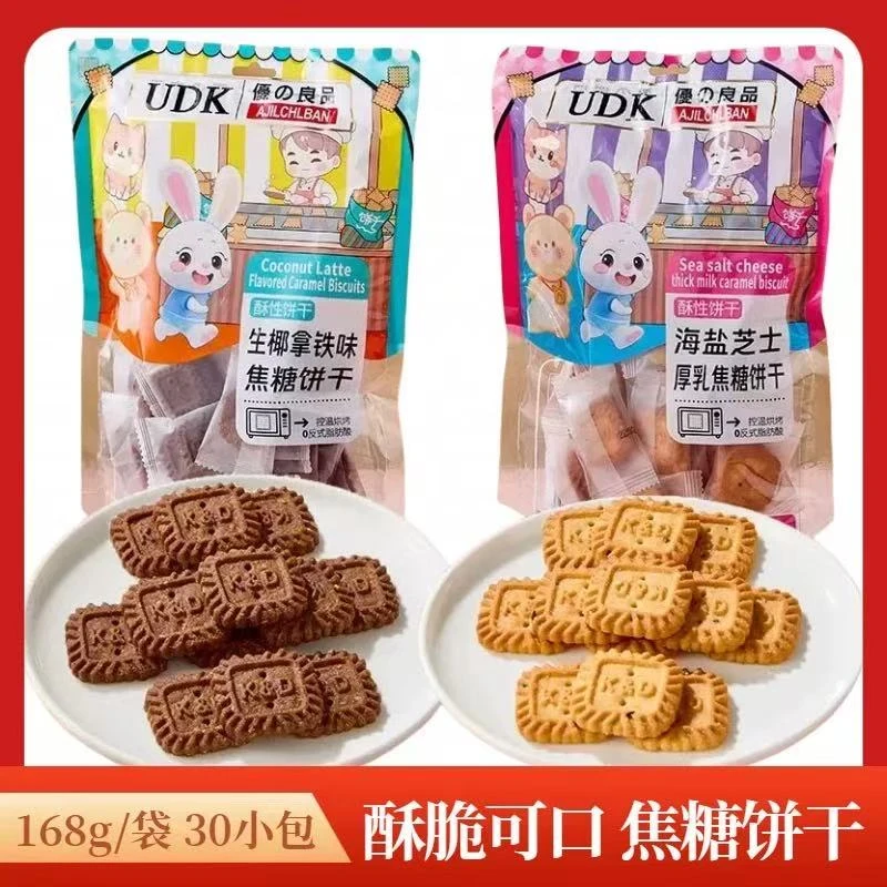 优之良品焦糖风味饼干生椰/海盐芝士休闲食品小吃饼干下午茶搭档