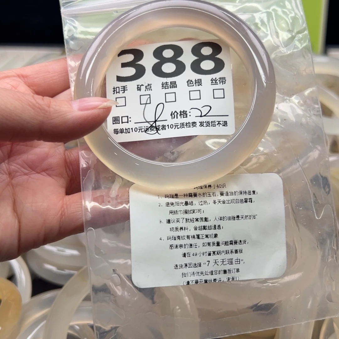 玛瑙/玉髓未镶嵌手镯388