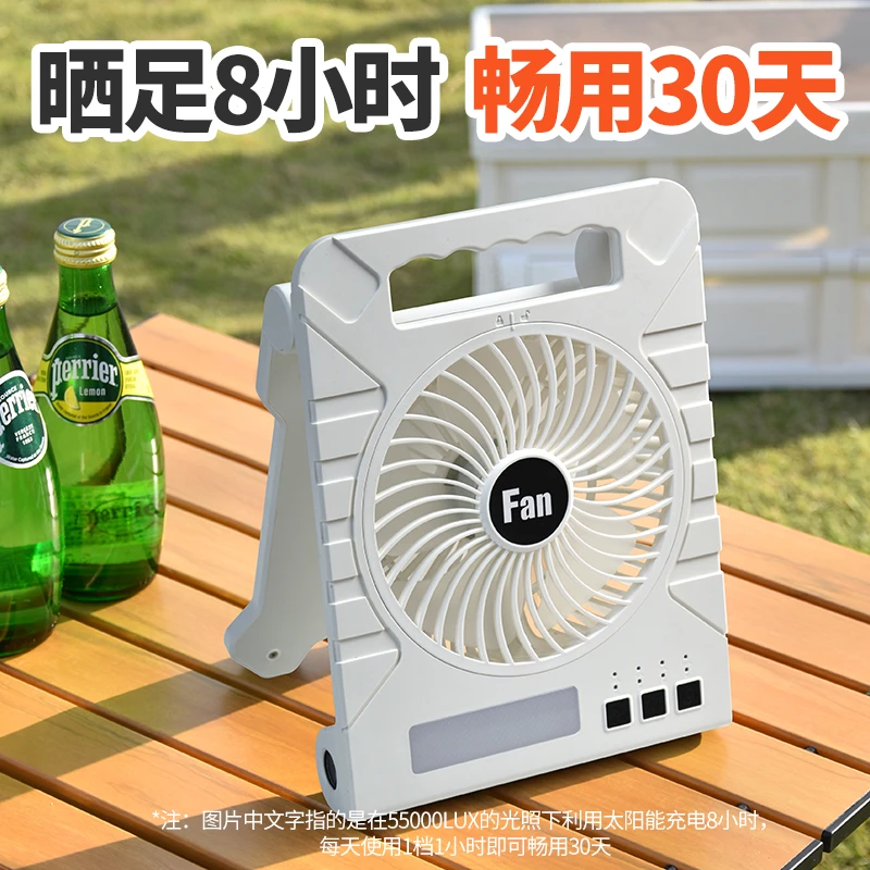 家庭【0电费】太阳能充电风扇2025新款车载静音小型桌面usb便携式