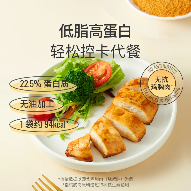 Keep 即食鸡胸肉高蛋白健身加餐常温真空鸡肉鸡小胸便携开袋D