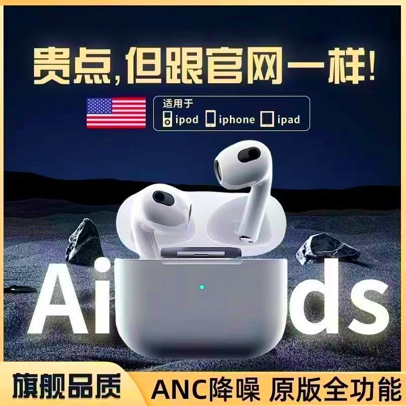 华强北蓝牙耳机苹果降噪专用爆款airpods4耳机无线蓝牙苹果专用