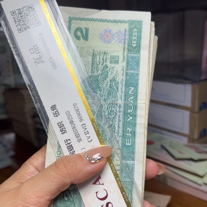 退市人民币10张如图