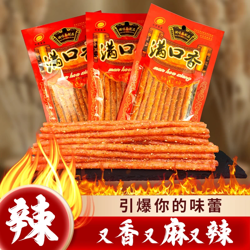 爆辣麻辣棒辣条素食零食怀旧香辣解馋麻辣棒
