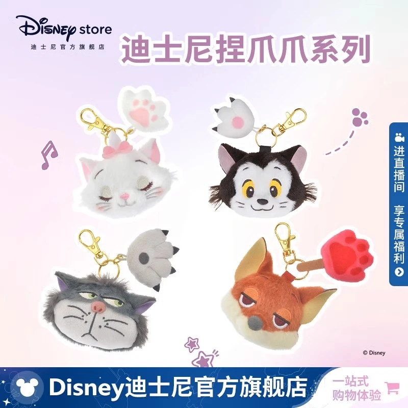 迪士尼官方 疯狂动物城捏爪爪尼克鲁斯佛玛丽猫包挂件钥匙扣礼物