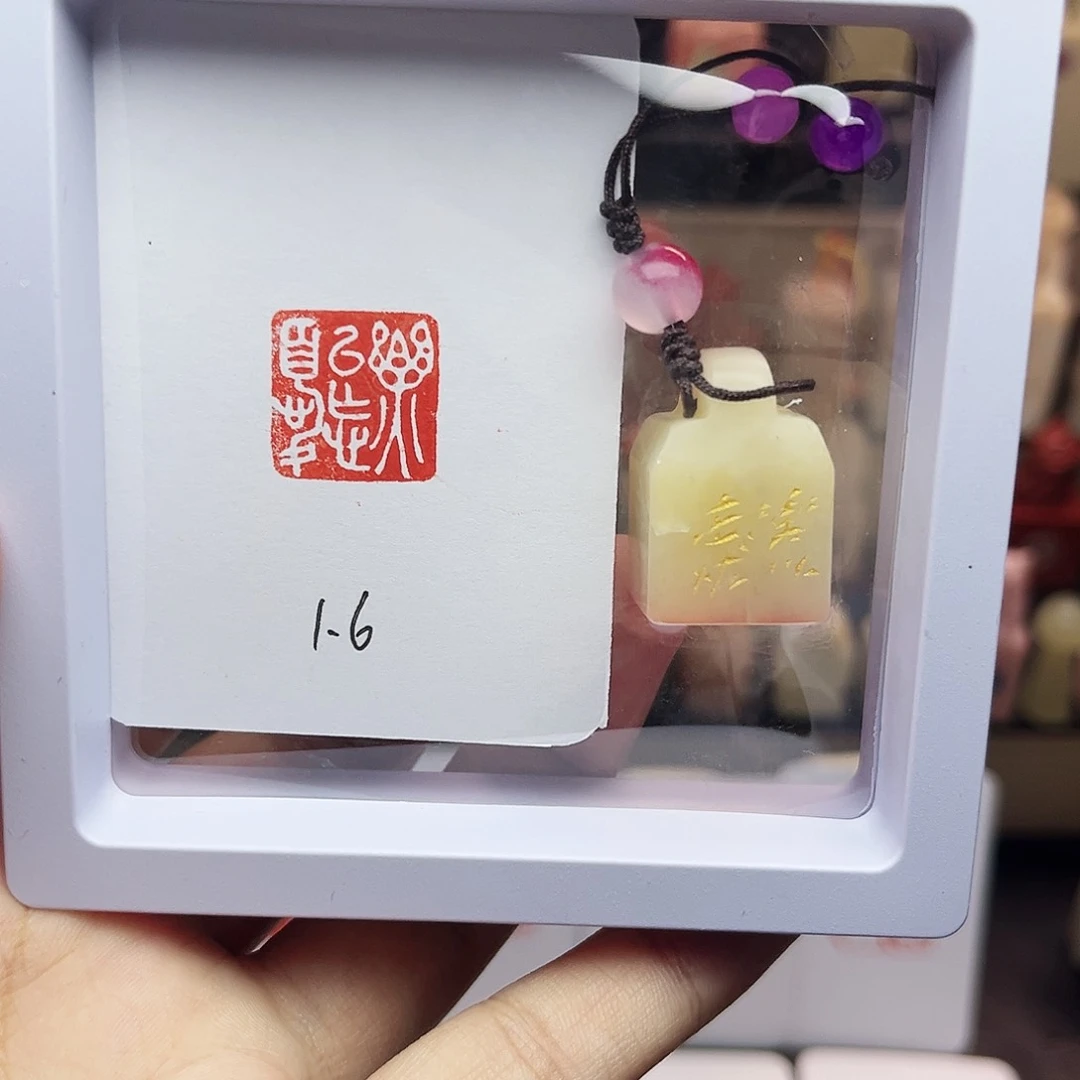 寿山石印石1.6乐以忘忧 芙蓉 手工篆刻