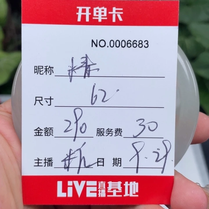 ****姐非金属所见即所得6683