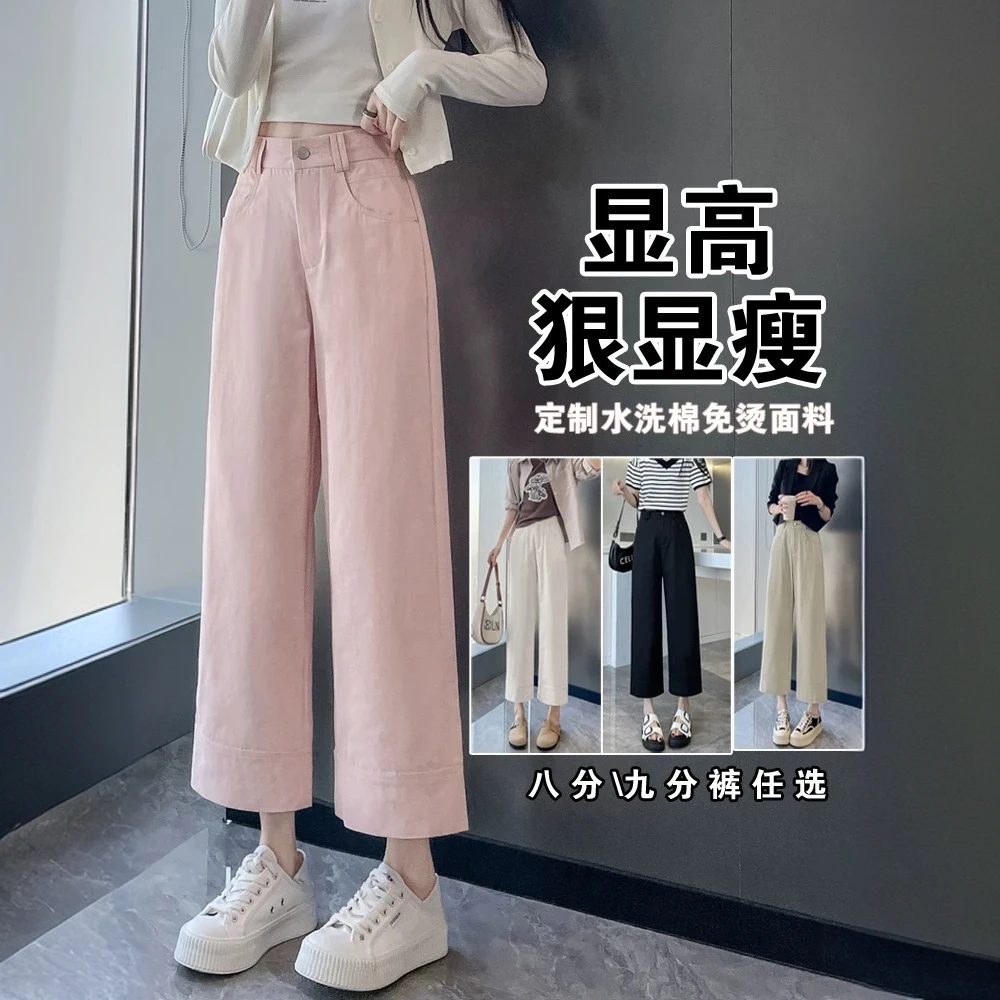 八分裤女夏季薄款小个子女裤高腰休闲西装裤窄版九分冰丝阔腿裤女