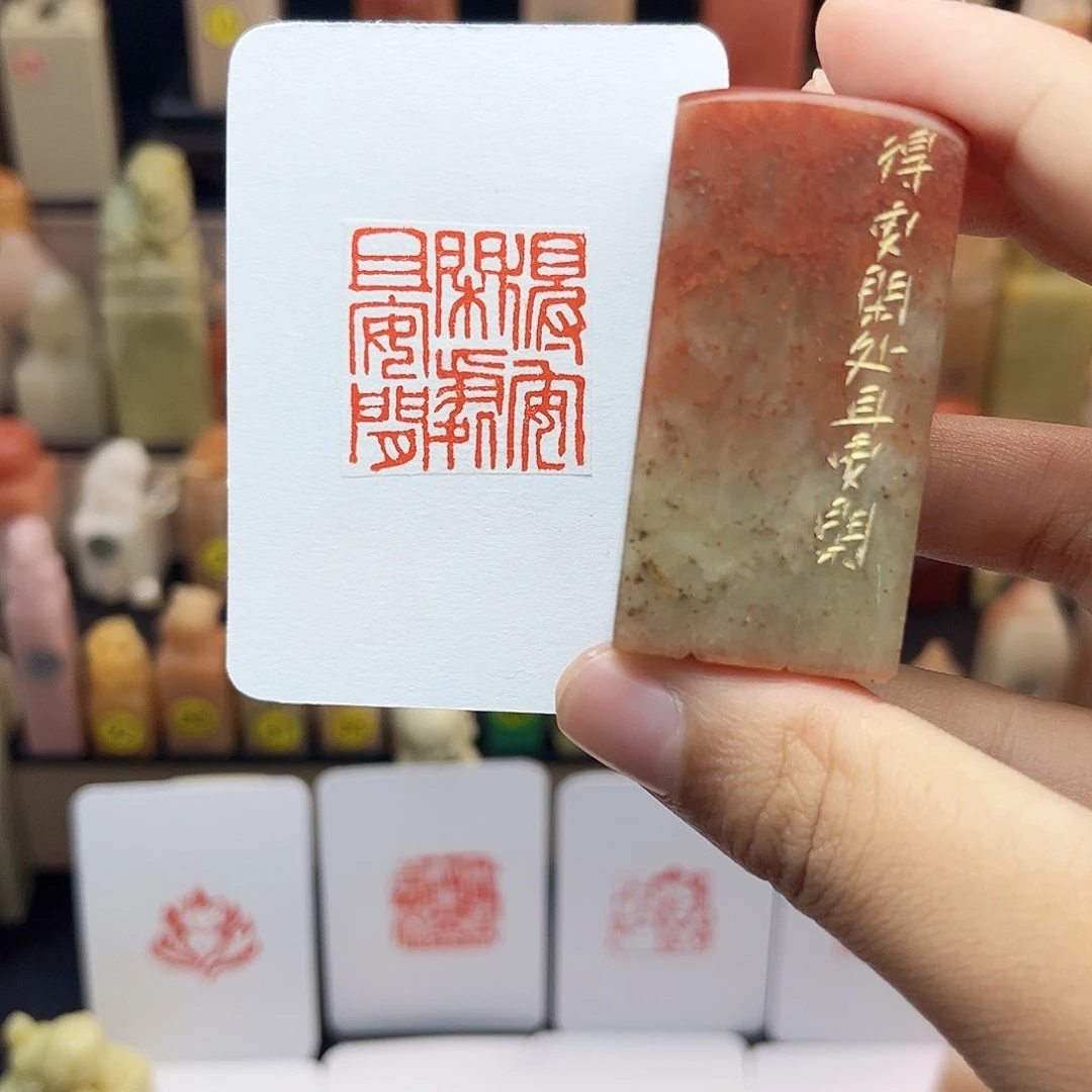 寿山石印石得安闲处且安闲2.5 手工篆刻