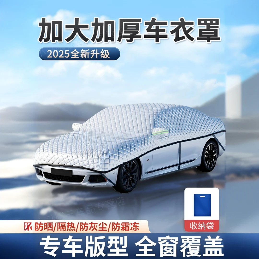汽车车衣车罩大半罩车顶罩防晒防雨防尘罩半身加厚SUV小车通用
