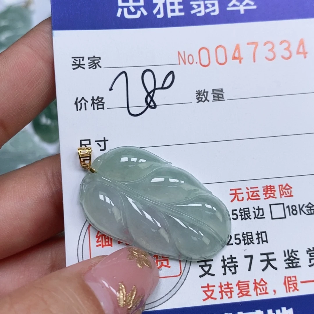 颈饰未镶嵌翡翠天然缅甸翡翠