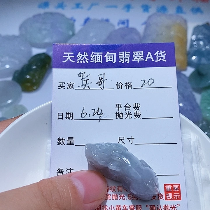 兵***哥翡翠未镶嵌颈饰123