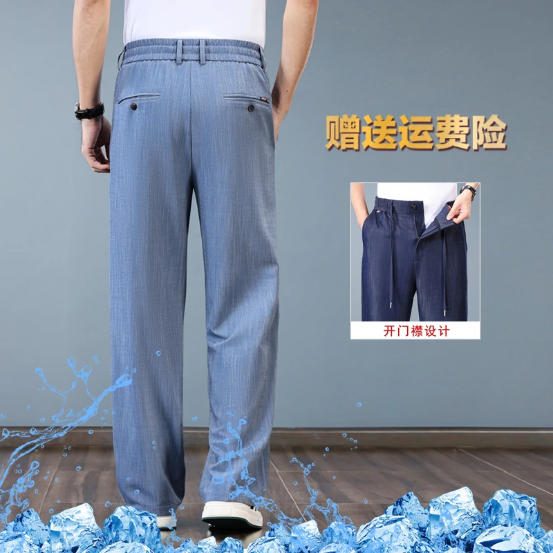 高腰夏季天丝薄款长裤牛仔裤大码直筒裤弹力中老年裤子顺滑阔腿裤