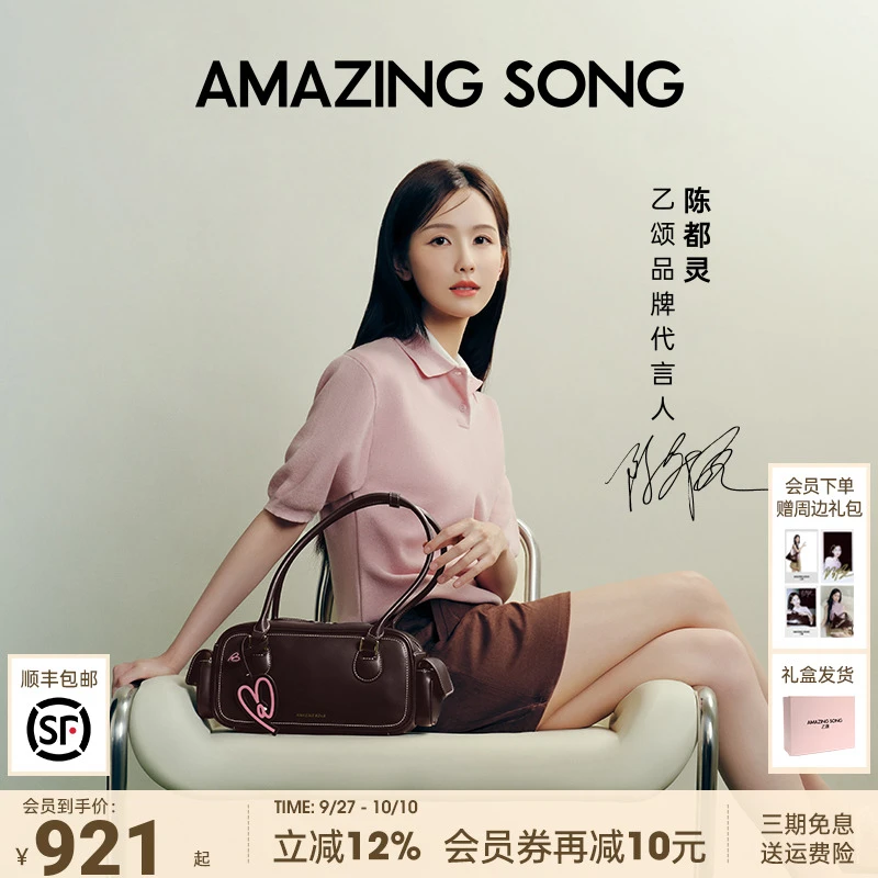 【陈都灵同款】AmazingSong乙颂吐司包法棍包秋冬百搭单肩腋下包包