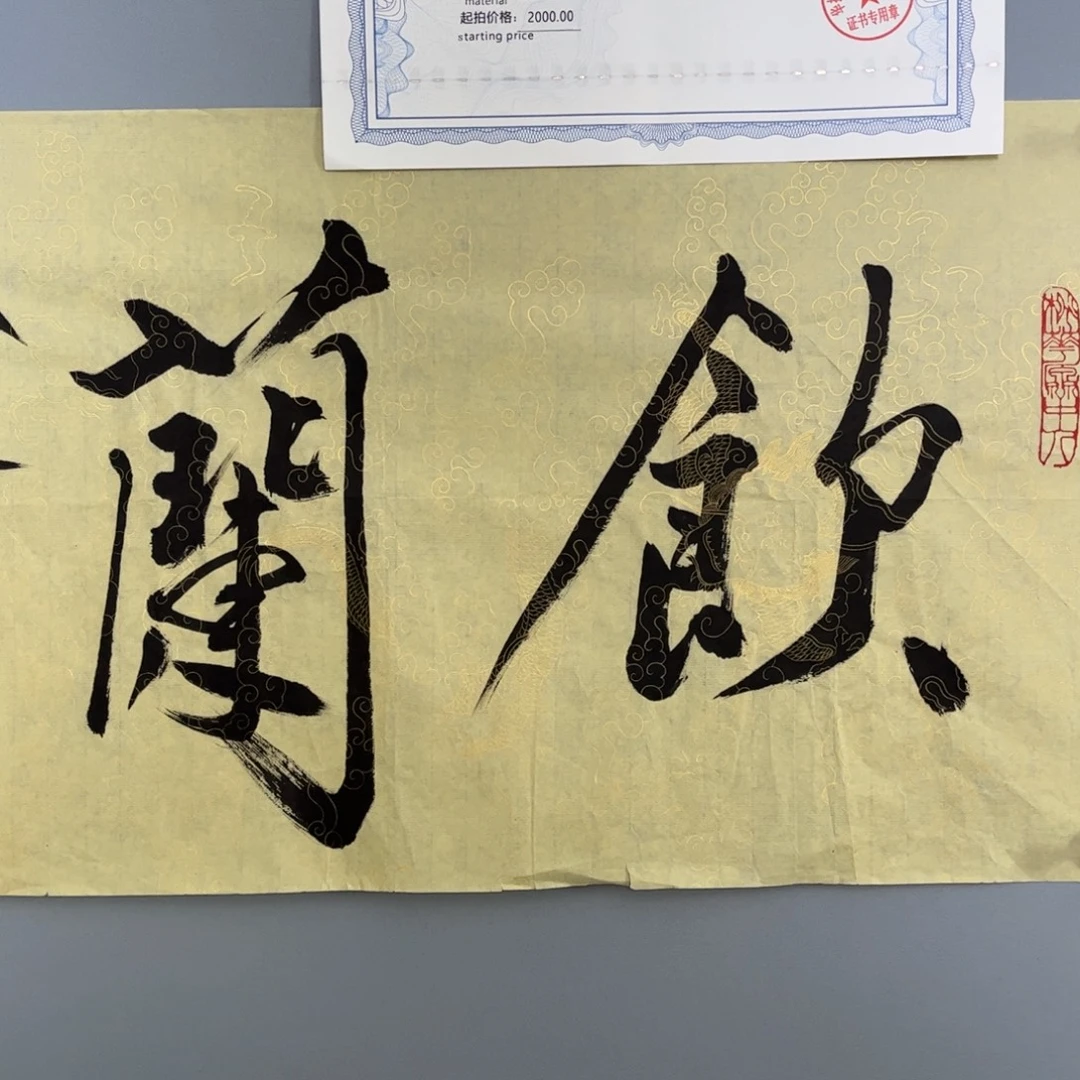 拍品商品现货链接