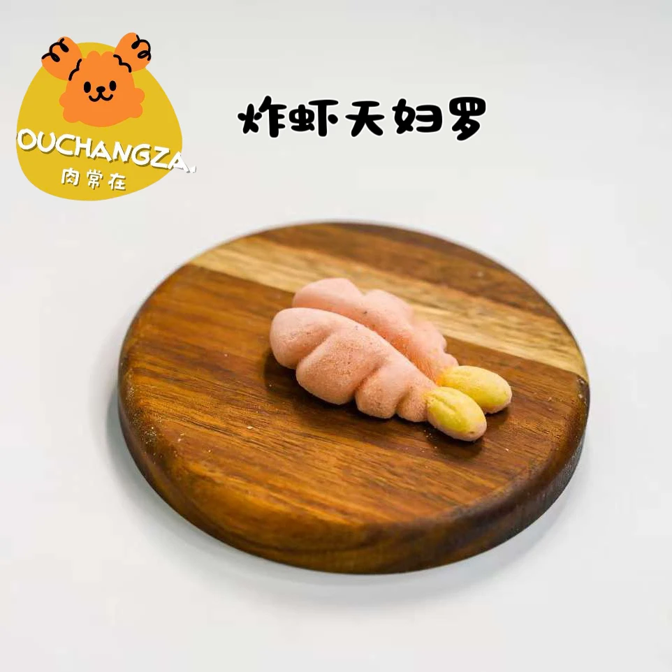 【炸虾天妇罗】零食酥脆夹心健康营养猫犬鼠适用