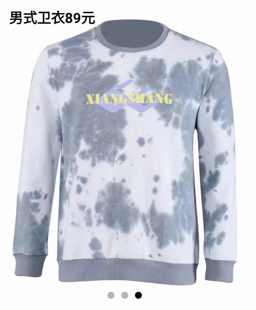 向尚运动男式卫衣