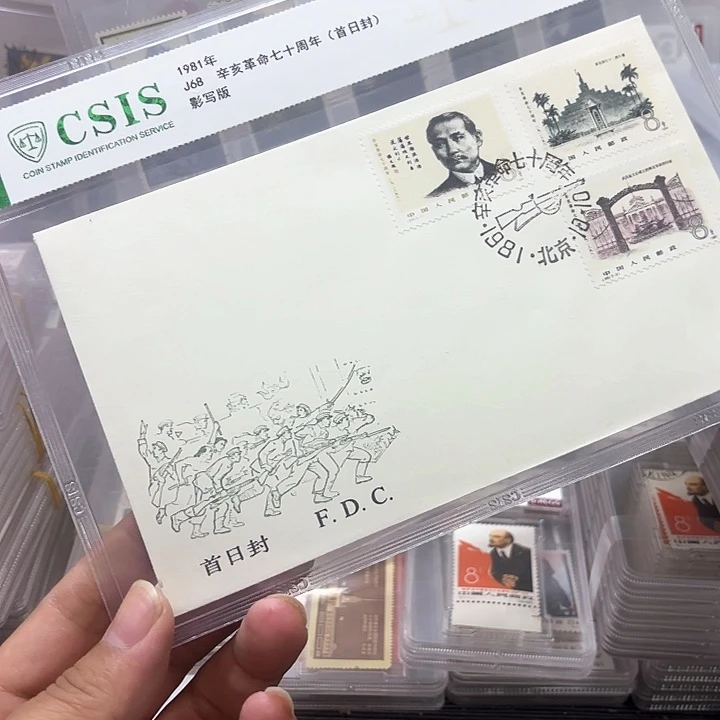 J68邮票首日封信泰90片