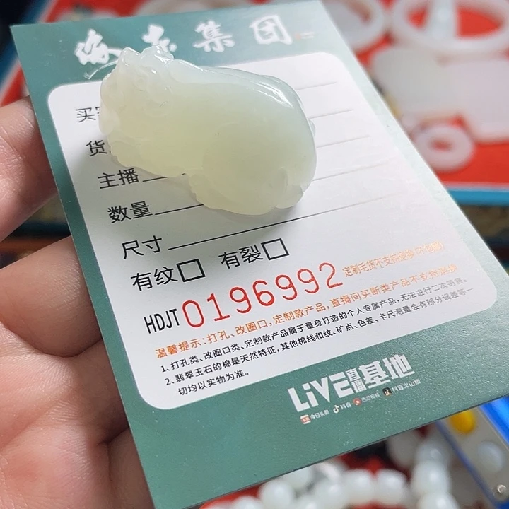 和田玉未镶嵌颈饰HDJT0196992