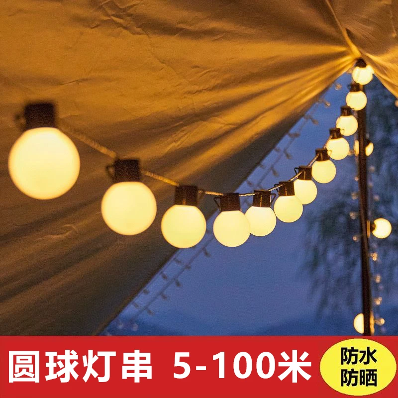 户外氛围节日灯防水太阳能彩灯led灯串露营天幕帐篷庭院装饰灯带