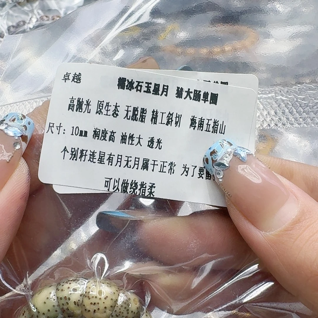 星月菩提手串232卓越星月菩提猪大肠10单圈