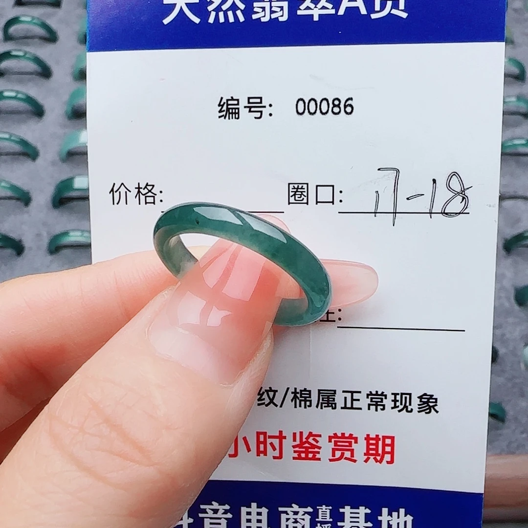 未镶嵌戒指翡翠翡翠