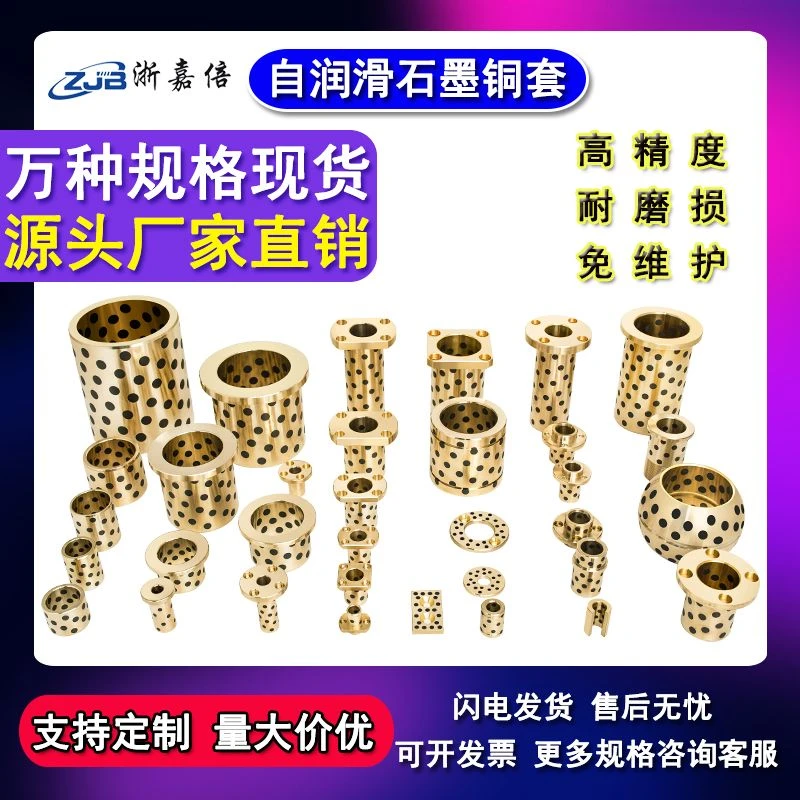 无油自润滑石墨铜套 高力黄铜铜衬套耐磨耐用 加工定制专拍链接