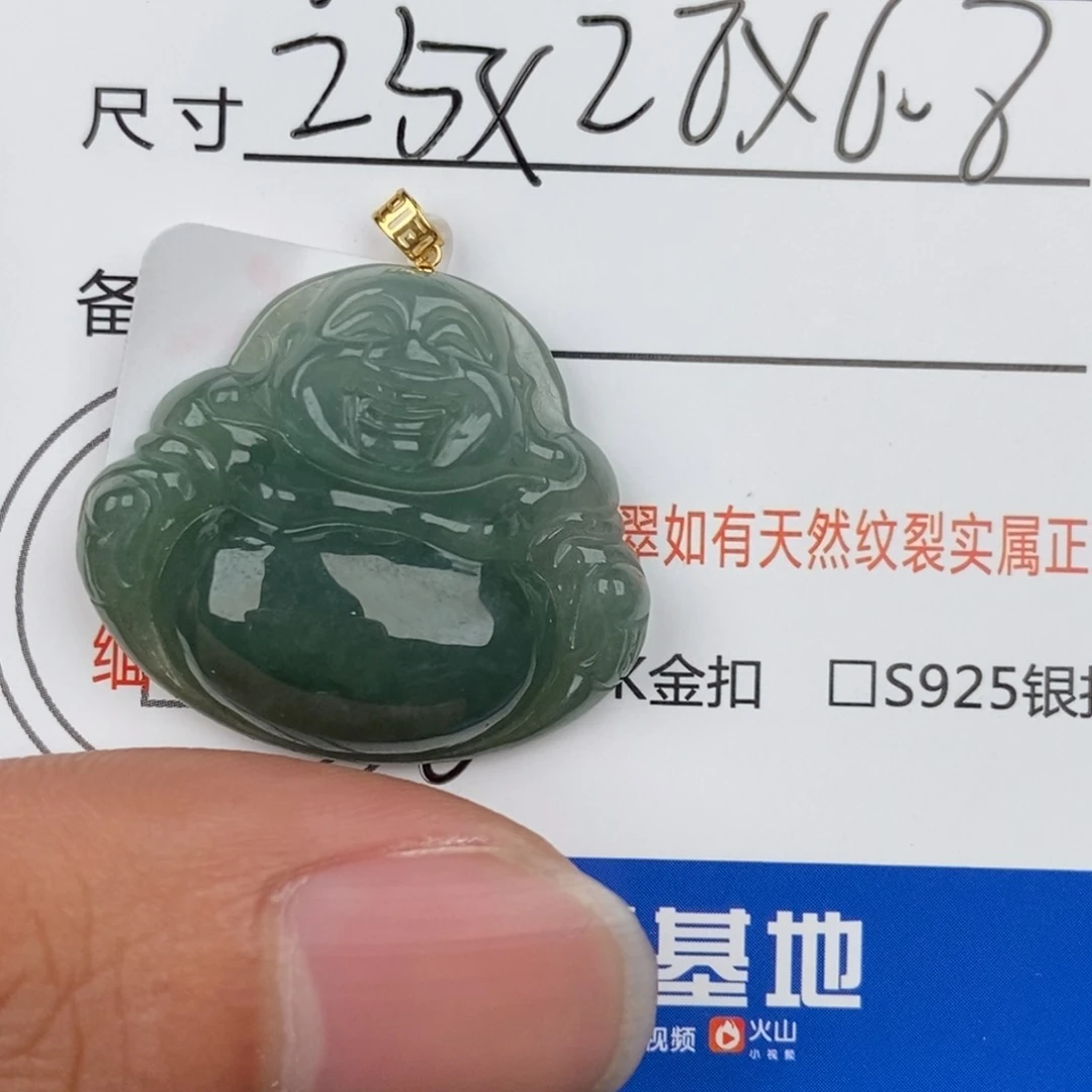 翡翠颈饰未镶嵌吊坠