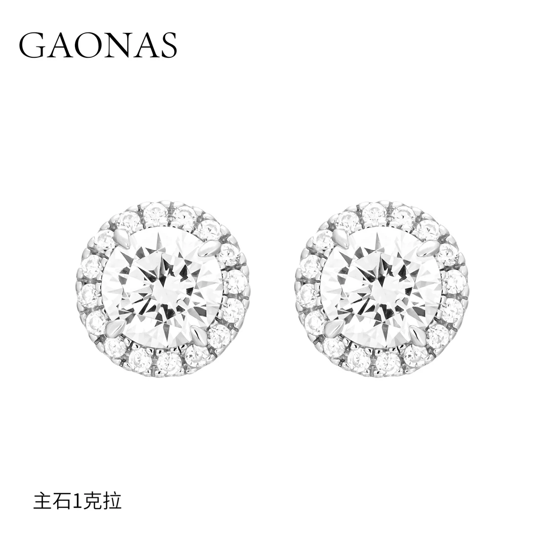 GAONAS 925银合成锆石耳饰 经典豪华满镶贵气白色日常耳钉10977EW